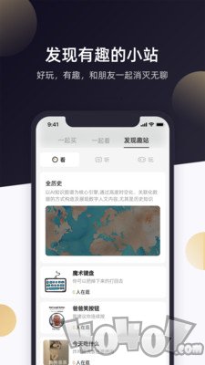 开逛一起才有趣