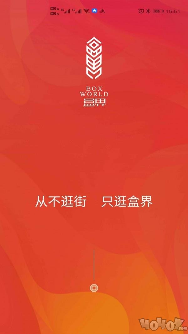 盒界