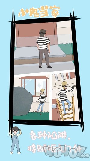 小鬼早当家