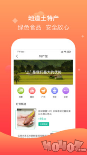 聚众优品