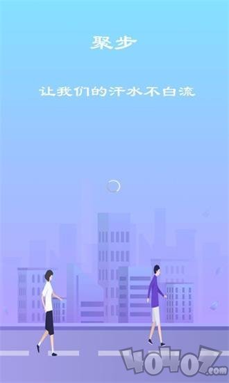 聚步