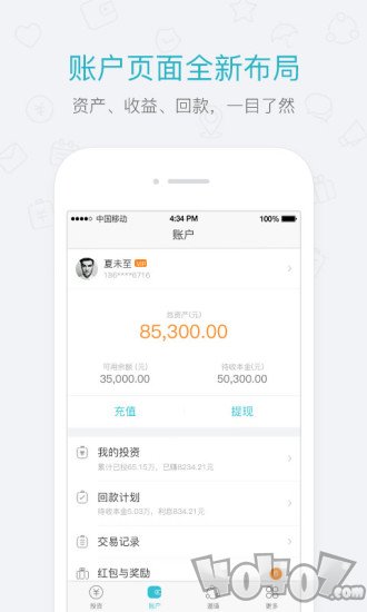 民贷天下