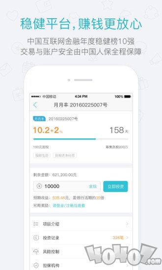 民贷天下