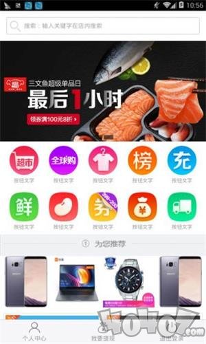 红马优购