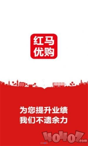 红马优购
