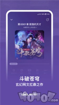 酷我畅听app