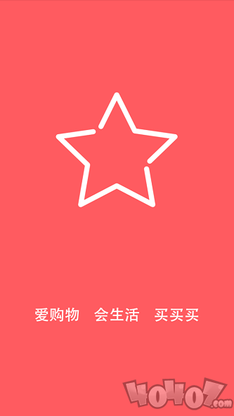 星选购物