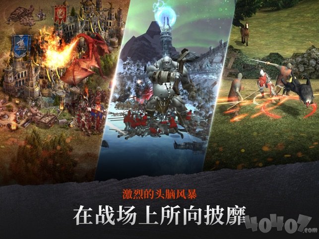 钢铁王座初生之者