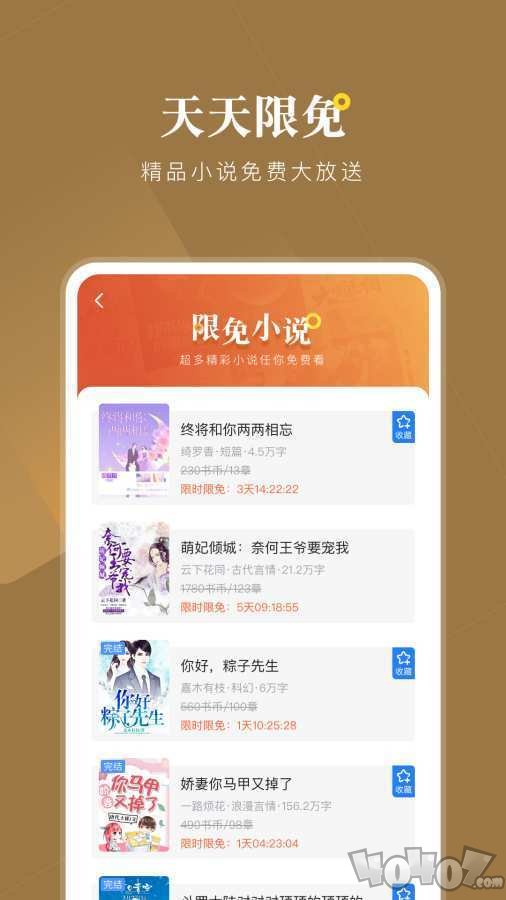 小说会app