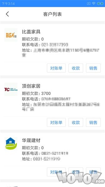 溪悦微店家