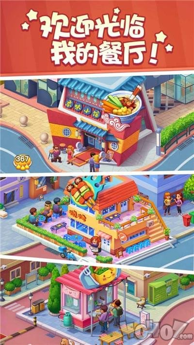 美食特派员小