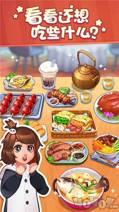 美食特派员小