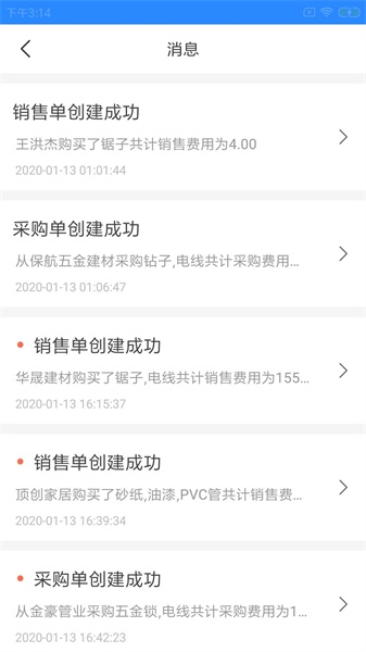 溪悦微店家截图