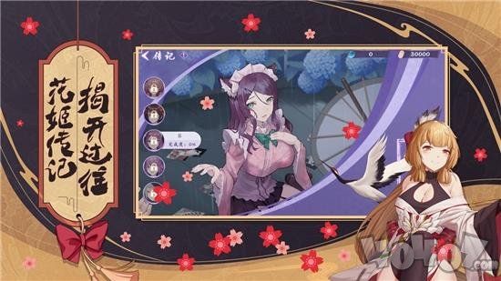 花札物语龙渊