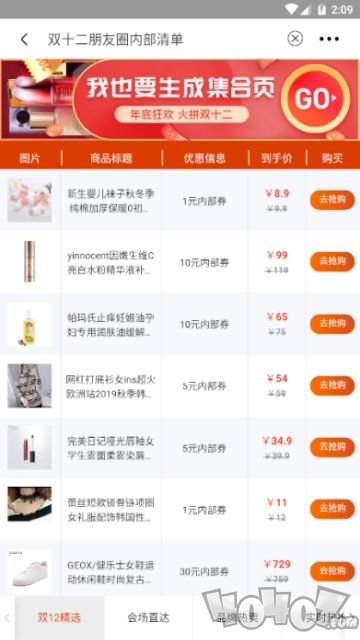 尙品淘