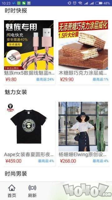 省钱老大