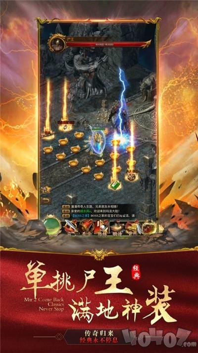 赤炎传奇单职业