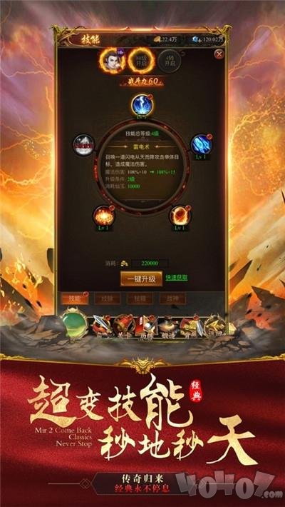 赤炎传奇单职业