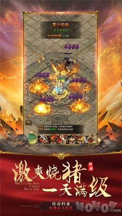 赤炎传奇单职业