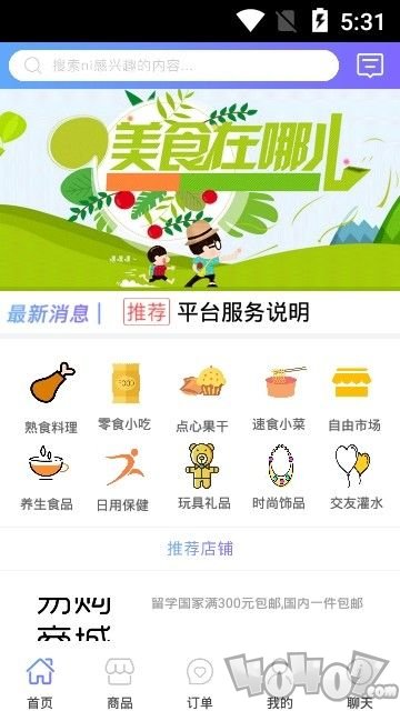 留学易购