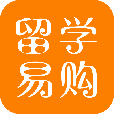 留学易购