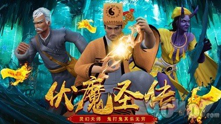 道士半生录