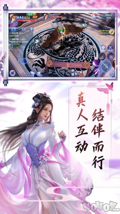 仙梦决