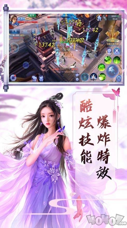 仙梦决