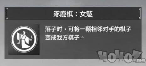 軒轅劍7錢氏怎么下 涿鹿棋錢氏下棋有什么獎勵