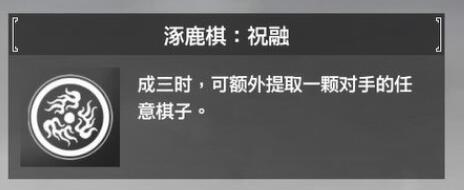 軒轅劍7錢氏怎么下 涿鹿棋錢氏下棋有什么獎勵