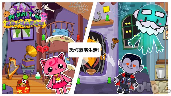 迷你小镇幽灵宠物