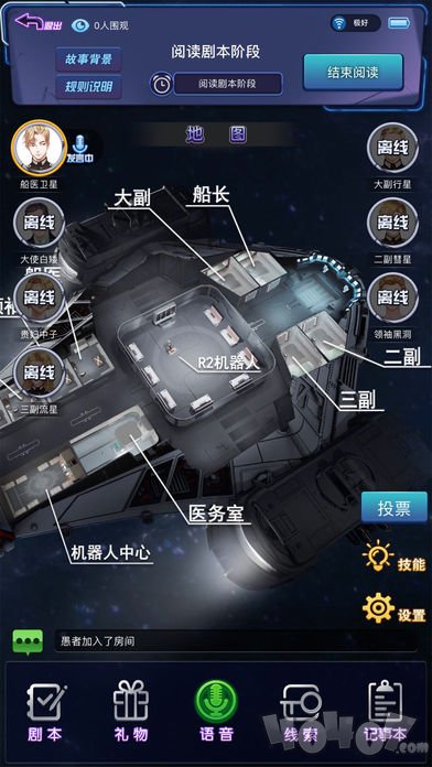 百变大侦探剧本杀
