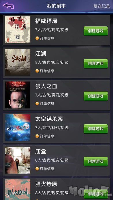 百变大侦探剧本杀