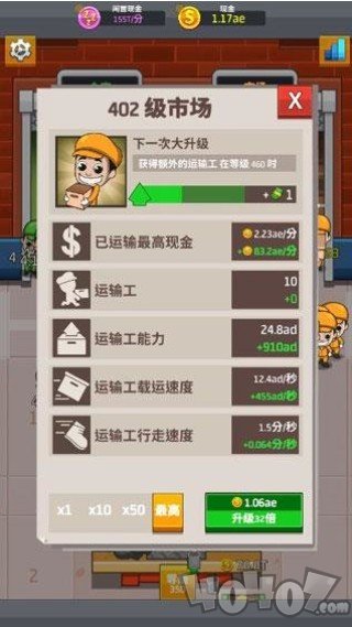 放置工厂大亨