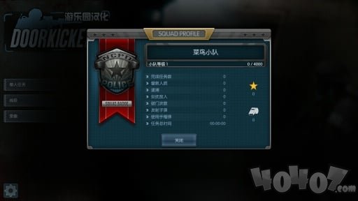 破门而入2