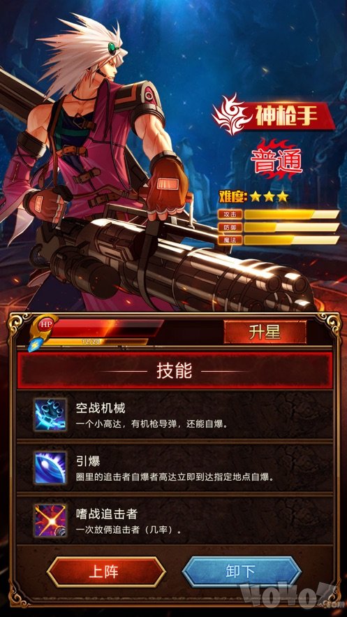 阿拉德大陆勇者归来