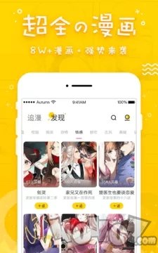 看撒漫画