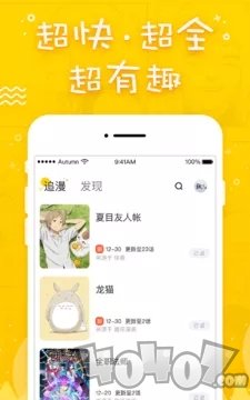 看撒漫画