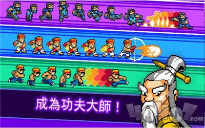 功夫打僵尸
