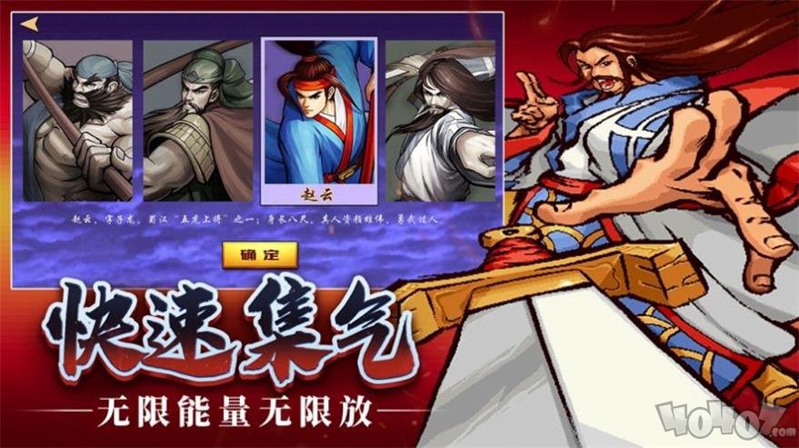 三国风云再起战纪无双归来