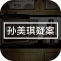 孙美琪疑案哈朵