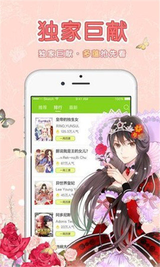哆哆漫画社截图