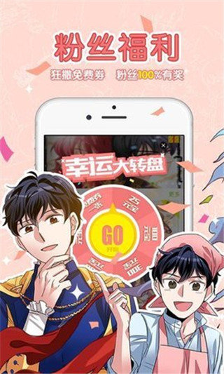 哆哆漫画社截图