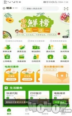 有榜生活