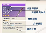 原神怎么更好的搭配武器 武器面板系统详解