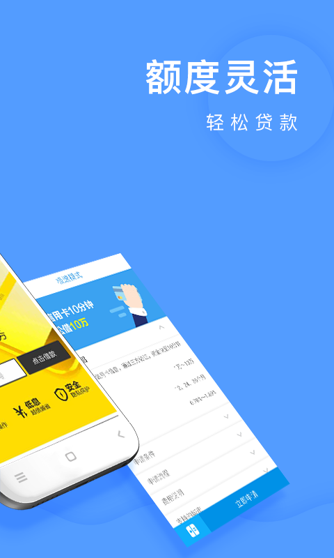 私人借钱截图