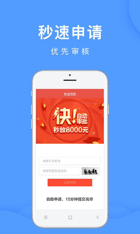 私人借钱截图