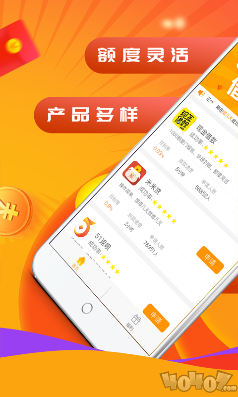 小额贷