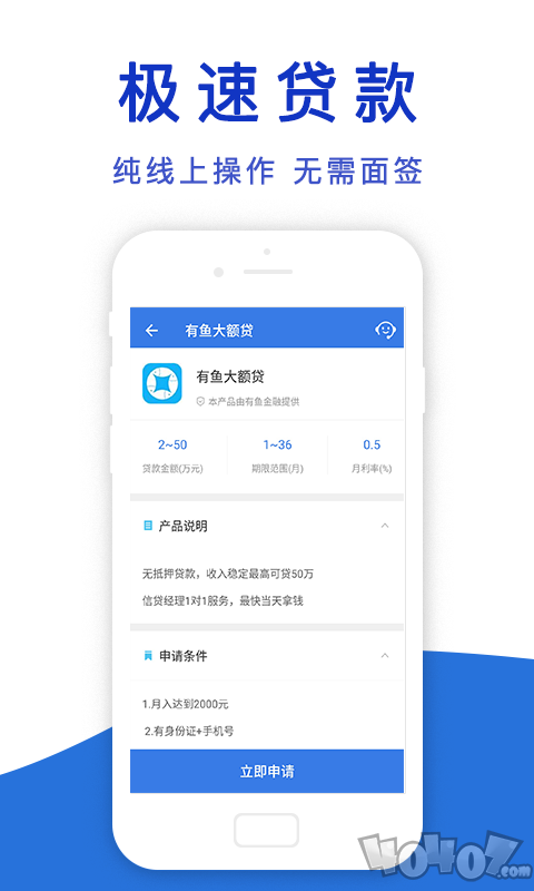 大额贷款