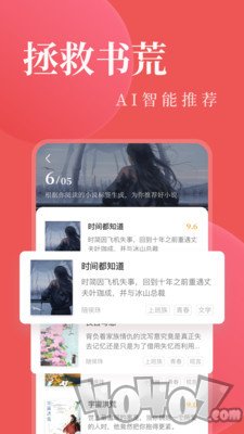 红眼小说